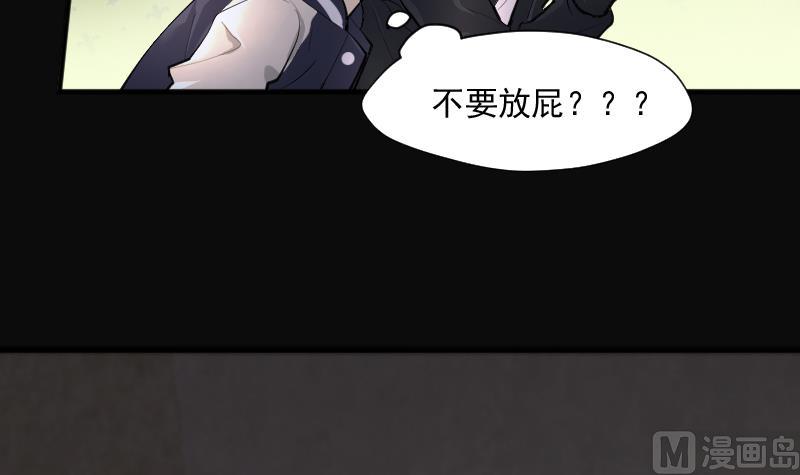 《剃头匠》漫画最新章节第261话 鬼锤 2免费下拉式在线观看章节第【66】张图片