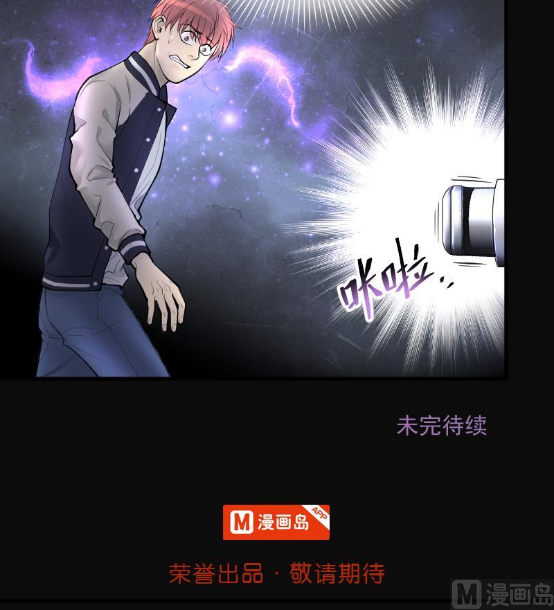 《剃头匠》漫画最新章节第261话 鬼锤 2免费下拉式在线观看章节第【72】张图片