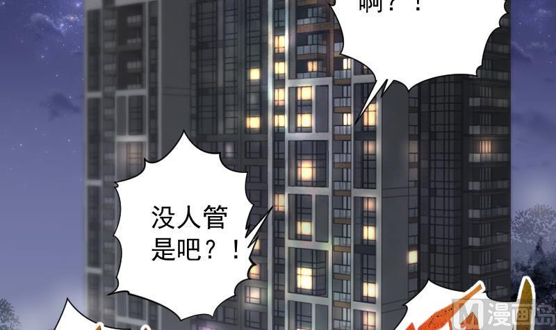 《剃头匠》漫画最新章节第262话 鬼锤 3免费下拉式在线观看章节第【33】张图片