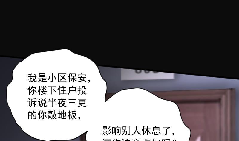 《剃头匠》漫画最新章节第262话 鬼锤 3免费下拉式在线观看章节第【40】张图片