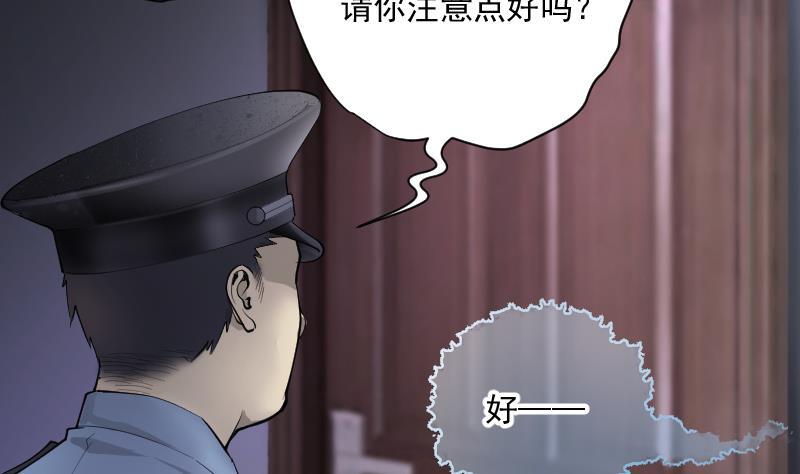 《剃头匠》漫画最新章节第262话 鬼锤 3免费下拉式在线观看章节第【41】张图片