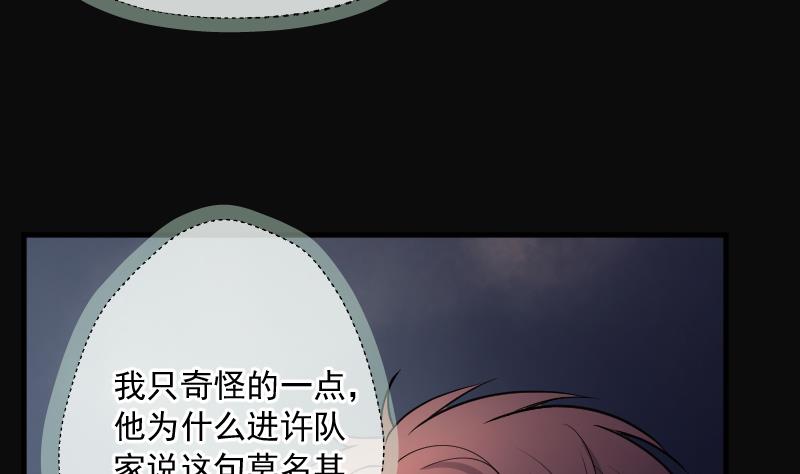 《剃头匠》漫画最新章节第262话 鬼锤 3免费下拉式在线观看章节第【61】张图片