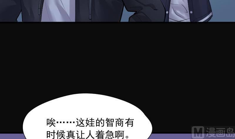 《剃头匠》漫画最新章节第262话 鬼锤 3免费下拉式在线观看章节第【81】张图片