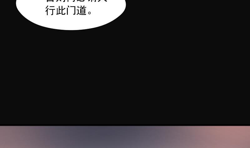 《剃头匠》漫画最新章节第263话 反采阴阳 1免费下拉式在线观看章节第【13】张图片