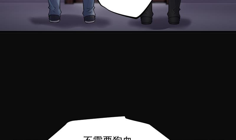 《剃头匠》漫画最新章节第263话 反采阴阳 1免费下拉式在线观看章节第【16】张图片