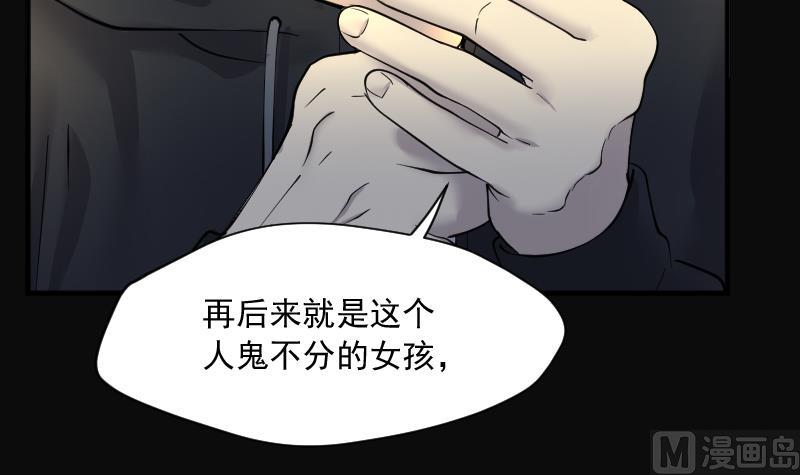 《剃头匠》漫画最新章节第264话 反采阴阳 2免费下拉式在线观看章节第【51】张图片