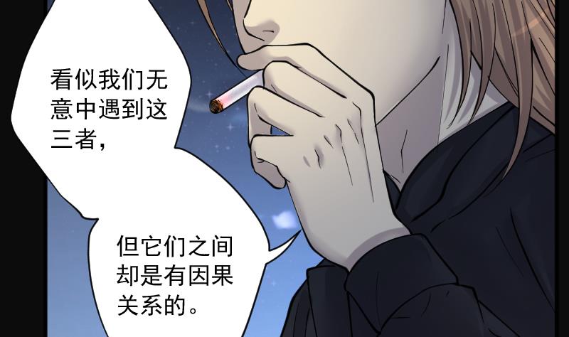 《剃头匠》漫画最新章节第264话 反采阴阳 2免费下拉式在线观看章节第【53】张图片