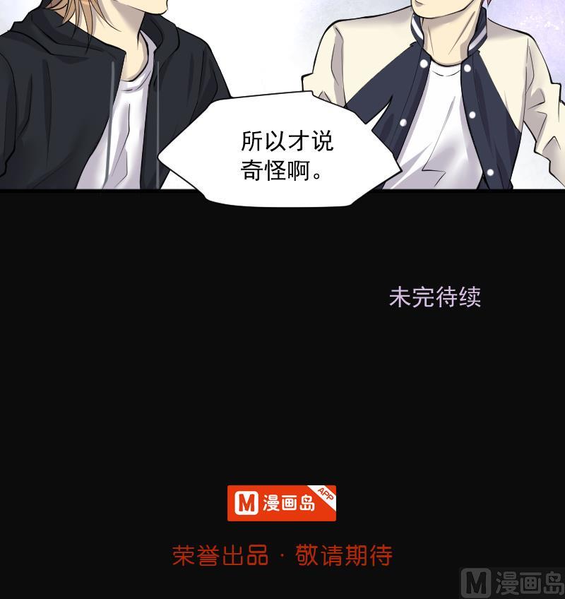 《剃头匠》漫画最新章节第264话 反采阴阳 2免费下拉式在线观看章节第【57】张图片