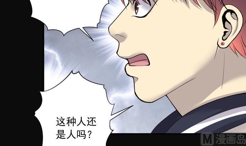 《剃头匠》漫画最新章节第265话 反采阴阳 3免费下拉式在线观看章节第【39】张图片