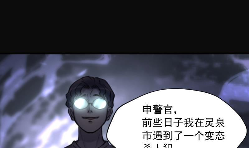 《剃头匠》漫画最新章节第265话 反采阴阳 3免费下拉式在线观看章节第【46】张图片