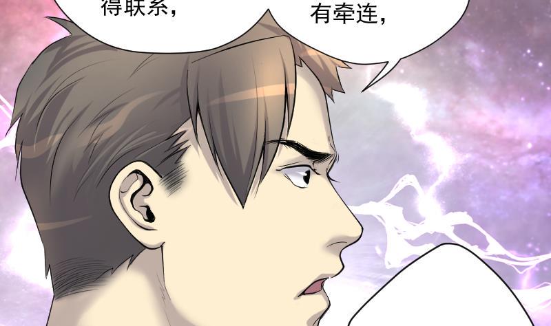 《剃头匠》漫画最新章节第265话 反采阴阳 3免费下拉式在线观看章节第【50】张图片