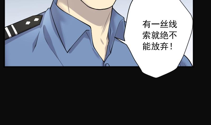 《剃头匠》漫画最新章节第265话 反采阴阳 3免费下拉式在线观看章节第【56】张图片