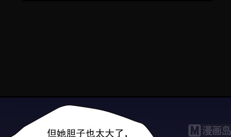 《剃头匠》漫画最新章节第265话 反采阴阳 3免费下拉式在线观看章节第【6】张图片