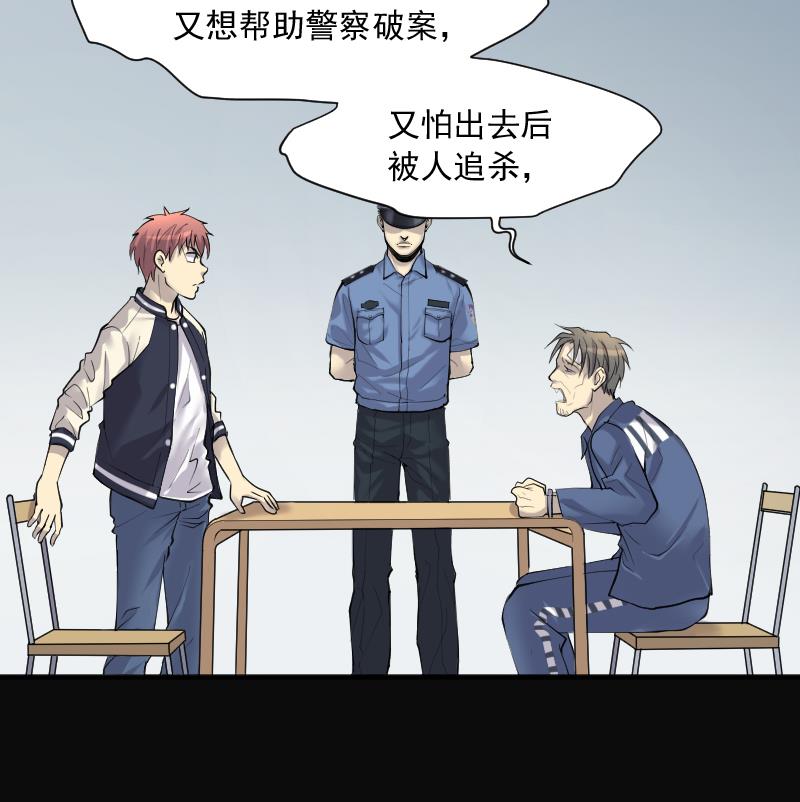 《剃头匠》漫画最新章节第265话 反采阴阳 3免费下拉式在线观看章节第【73】张图片