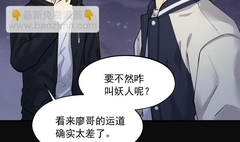 《剃头匠》漫画最新章节第265话 反采阴阳 3免费下拉式在线观看章节第【8】张图片