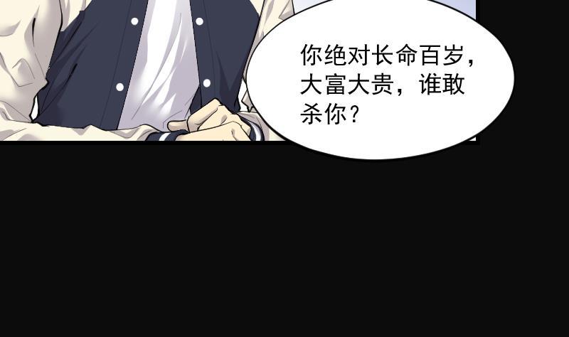 《剃头匠》漫画最新章节第266话 运尸体的兽医 1免费下拉式在线观看章节第【13】张图片