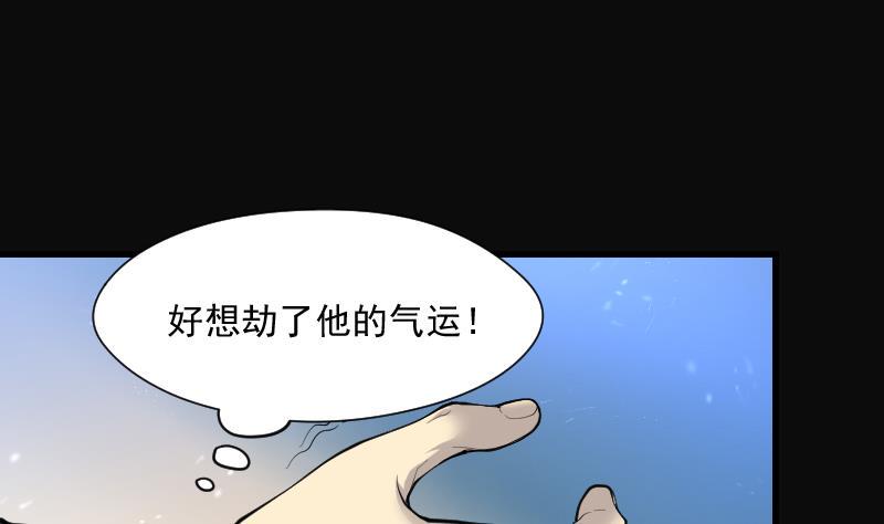 《剃头匠》漫画最新章节第266话 运尸体的兽医 1免费下拉式在线观看章节第【28】张图片