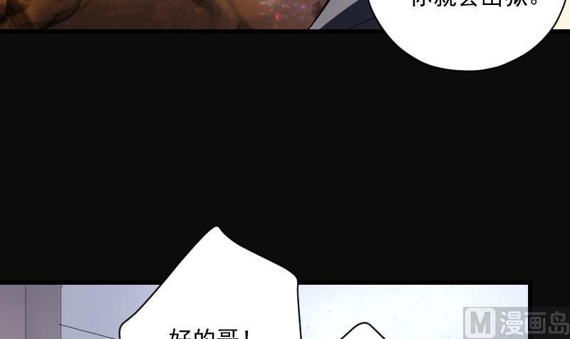 《剃头匠》漫画最新章节第266话 运尸体的兽医 1免费下拉式在线观看章节第【45】张图片