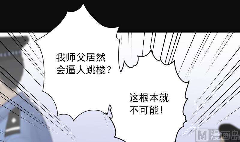 《剃头匠》漫画最新章节第267话 运尸体的兽医 2免费下拉式在线观看章节第【24】张图片