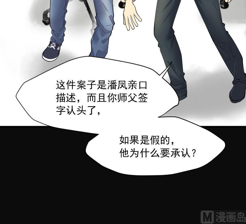 《剃头匠》漫画最新章节第267话 运尸体的兽医 2免费下拉式在线观看章节第【27】张图片