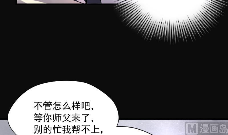 《剃头匠》漫画最新章节第267话 运尸体的兽医 2免费下拉式在线观看章节第【30】张图片