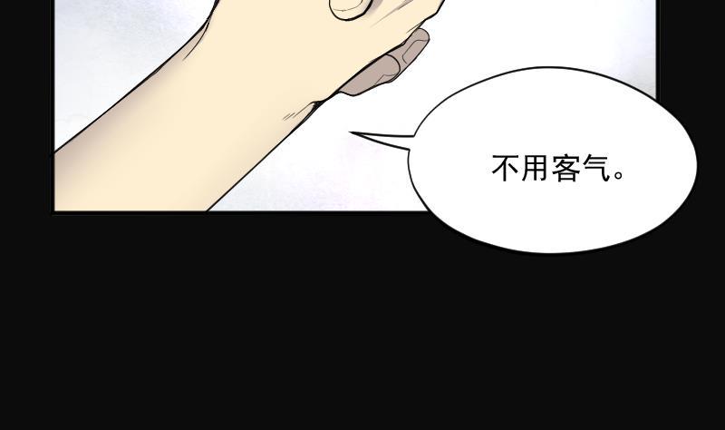 《剃头匠》漫画最新章节第267话 运尸体的兽医 2免费下拉式在线观看章节第【35】张图片