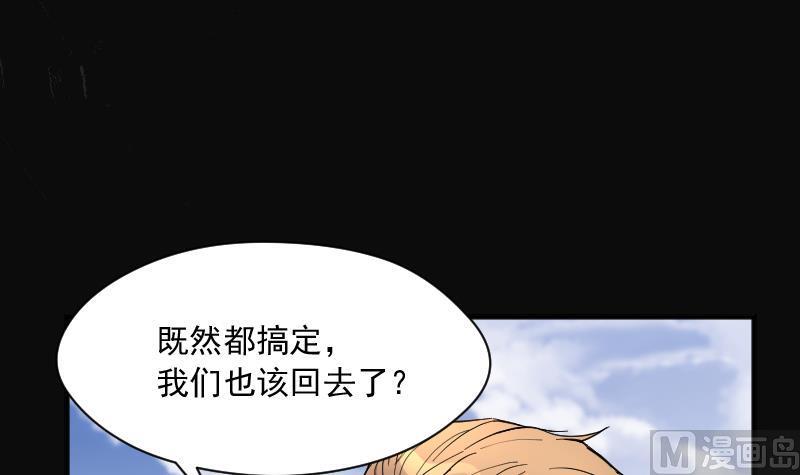 《剃头匠》漫画最新章节第267话 运尸体的兽医 2免费下拉式在线观看章节第【42】张图片