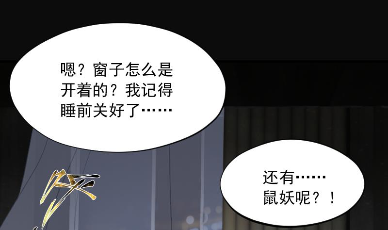 《剃头匠》漫画最新章节第267话 运尸体的兽医 2免费下拉式在线观看章节第【68】张图片