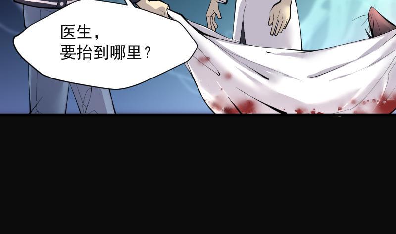 《剃头匠》漫画最新章节第269话 运尸体的兽医 4免费下拉式在线观看章节第【17】张图片