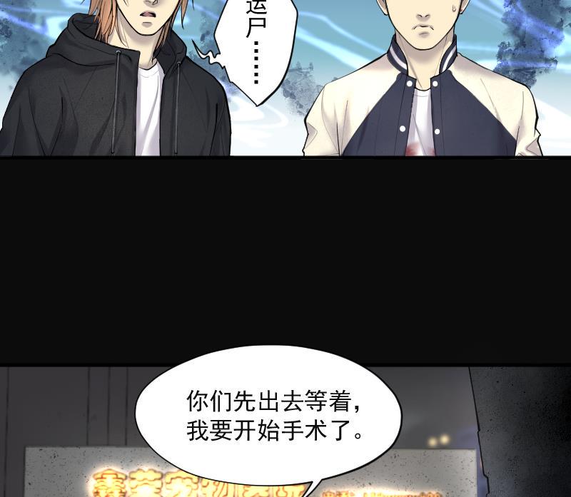 《剃头匠》漫画最新章节第269话 运尸体的兽医 4免费下拉式在线观看章节第【41】张图片