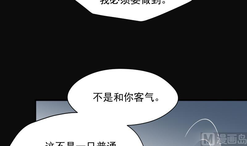 《剃头匠》漫画最新章节第269话 运尸体的兽医 4免费下拉式在线观看章节第【78】张图片