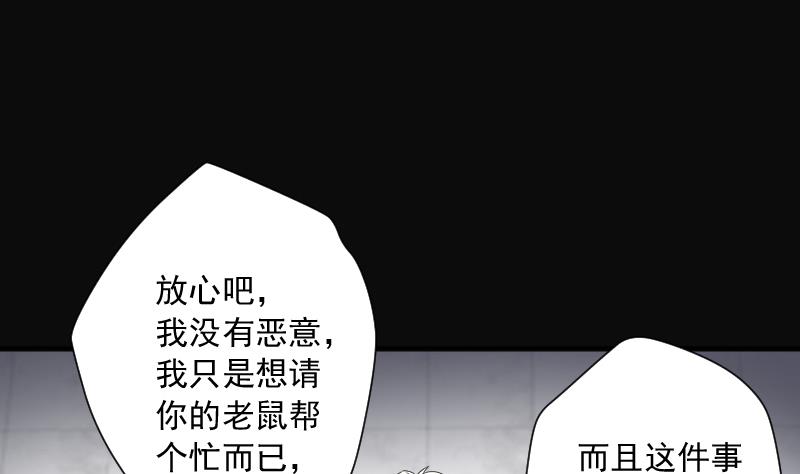 《剃头匠》漫画最新章节第269话 运尸体的兽医 4免费下拉式在线观看章节第【83】张图片