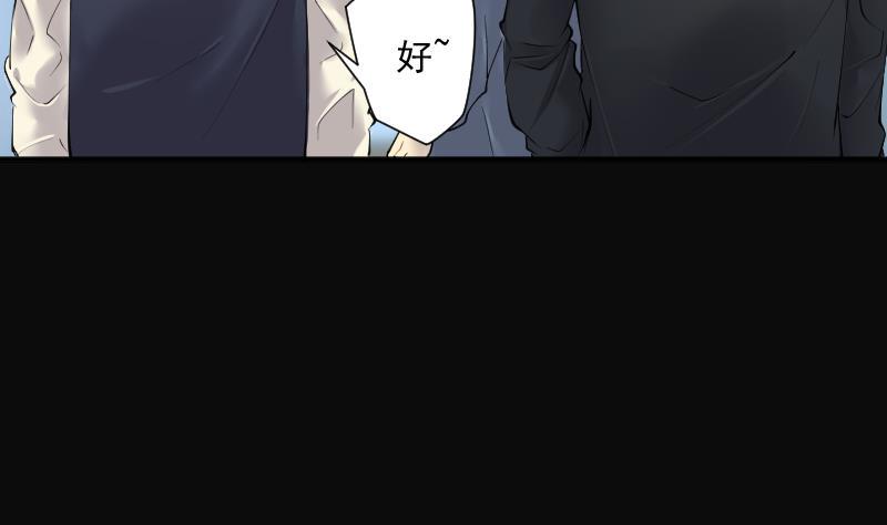 《剃头匠》漫画最新章节第270话 午夜运尸人免费下拉式在线观看章节第【11】张图片