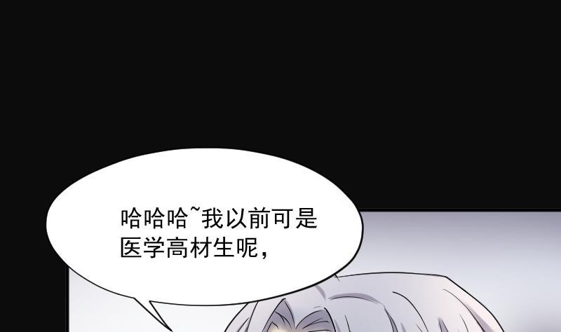 《剃头匠》漫画最新章节第270话 午夜运尸人免费下拉式在线观看章节第【19】张图片