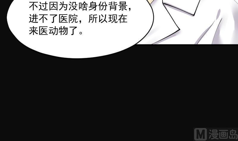 《剃头匠》漫画最新章节第270话 午夜运尸人免费下拉式在线观看章节第【21】张图片