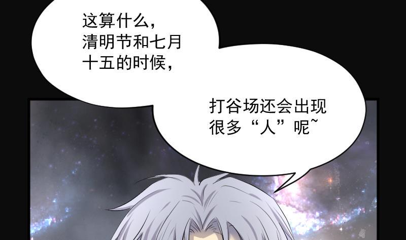 《剃头匠》漫画最新章节第270话 午夜运尸人免费下拉式在线观看章节第【31】张图片