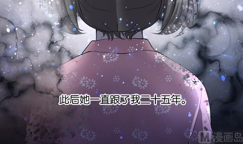 《剃头匠》漫画最新章节第270话 午夜运尸人免费下拉式在线观看章节第【69】张图片