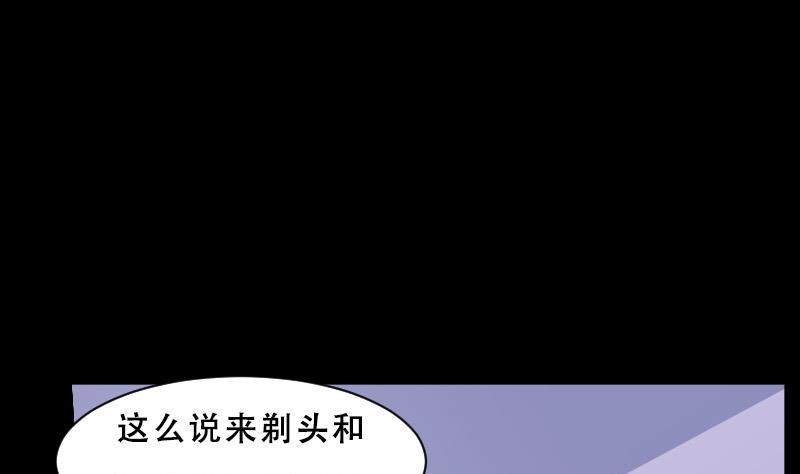 《剃头匠》漫画最新章节第28话 白日寿 3免费下拉式在线观看章节第【35】张图片