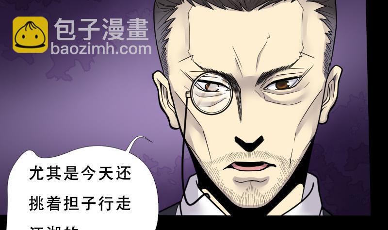 《剃头匠》漫画最新章节第28话 白日寿 3免费下拉式在线观看章节第【42】张图片