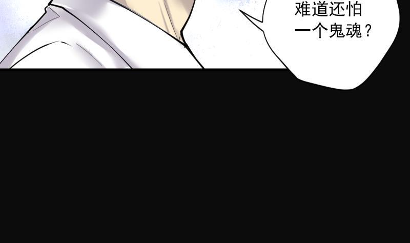 《剃头匠》漫画最新章节第271话 鼠妖的秘密 1免费下拉式在线观看章节第【11】张图片