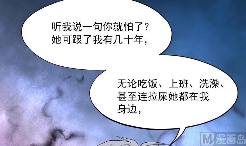 《剃头匠》漫画最新章节第271话 鼠妖的秘密 1免费下拉式在线观看章节第【15】张图片