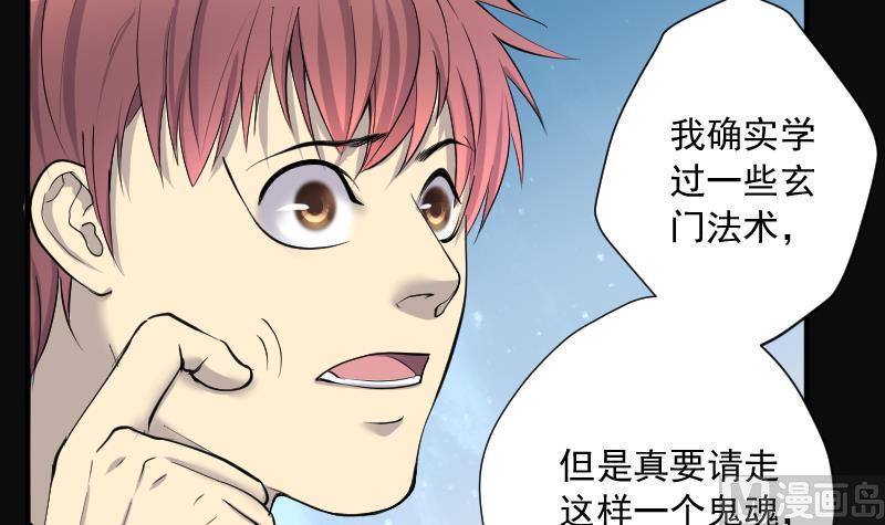 《剃头匠》漫画最新章节第271话 鼠妖的秘密 1免费下拉式在线观看章节第【24】张图片