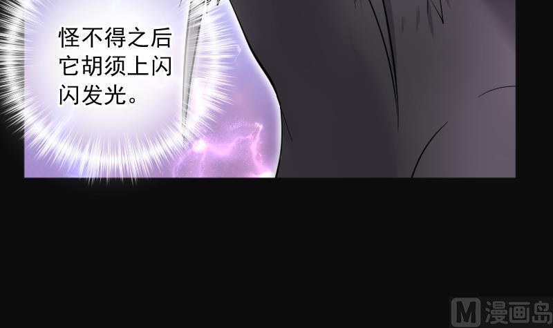 《剃头匠》漫画最新章节第271话 鼠妖的秘密 1免费下拉式在线观看章节第【39】张图片