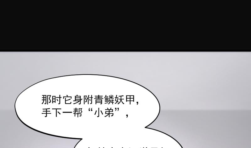 《剃头匠》漫画最新章节第271话 鼠妖的秘密 1免费下拉式在线观看章节第【56】张图片