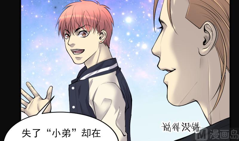 《剃头匠》漫画最新章节第271话 鼠妖的秘密 1免费下拉式在线观看章节第【60】张图片