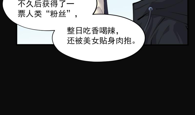 《剃头匠》漫画最新章节第271话 鼠妖的秘密 1免费下拉式在线观看章节第【61】张图片