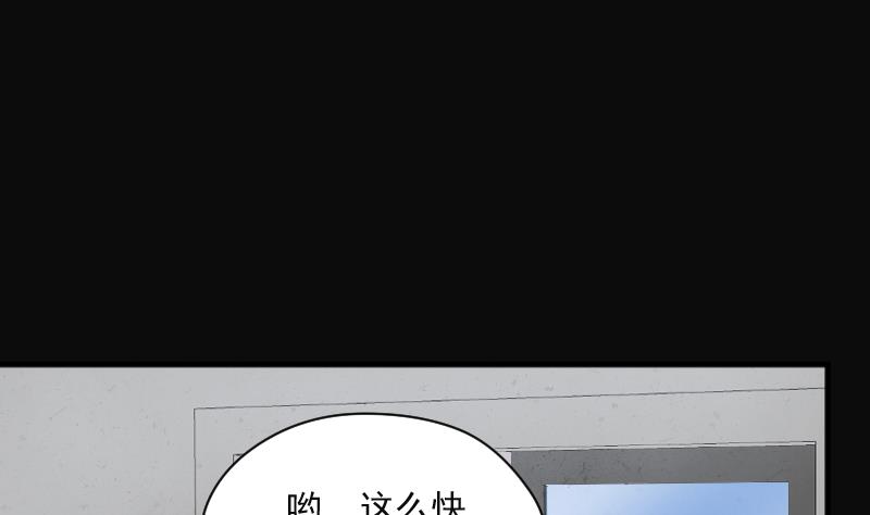 《剃头匠》漫画最新章节第272话 鼠妖的秘密 2免费下拉式在线观看章节第【10】张图片