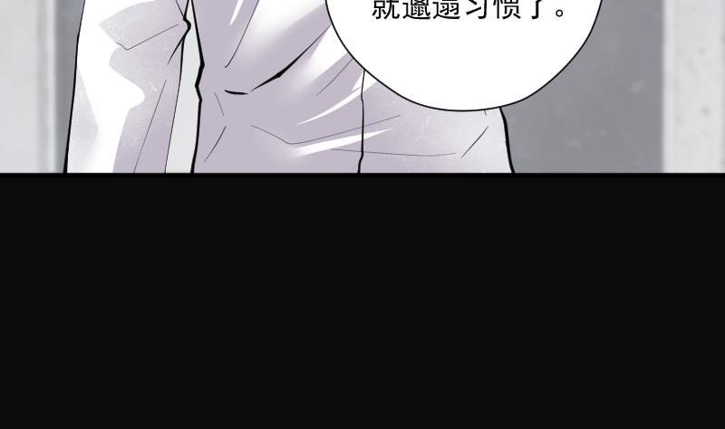 《剃头匠》漫画最新章节第272话 鼠妖的秘密 2免费下拉式在线观看章节第【25】张图片