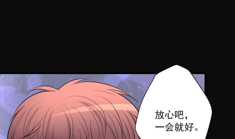 《剃头匠》漫画最新章节第272话 鼠妖的秘密 2免费下拉式在线观看章节第【40】张图片