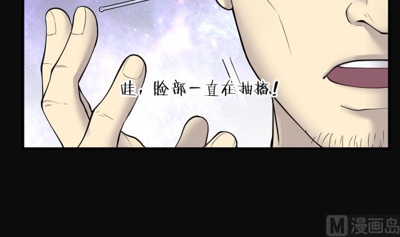 《剃头匠》漫画最新章节第272话 鼠妖的秘密 2免费下拉式在线观看章节第【51】张图片